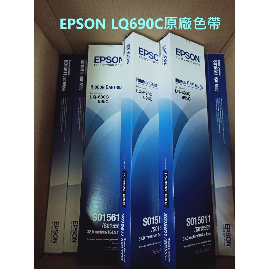 含發票EPSON LQ-690C 原廠專用色帶(S015611/S015555) 695C適用 全新可開統編發票 | 蝦皮購物