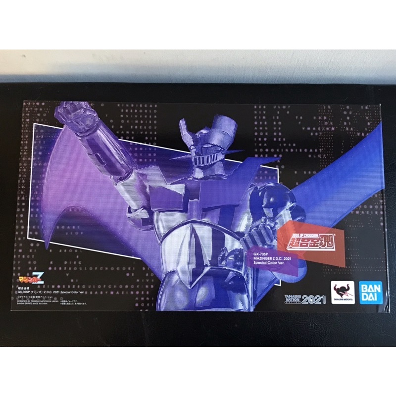 GX-70SP超合金魂マジンガーZ D.C. 2021 Special Color Ver GX-70SP超合金魂マジンガーZ D.C. 2021 Special Color Ver