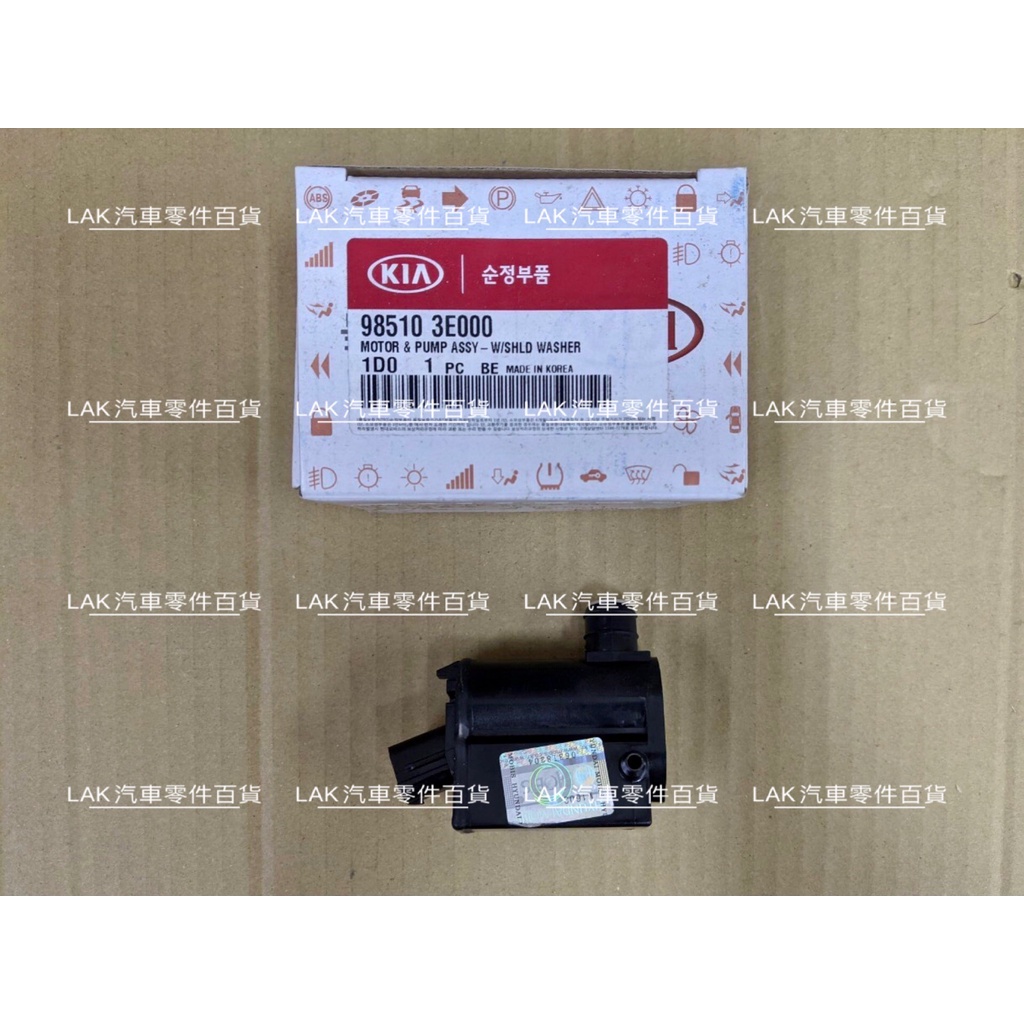 【LAK汽車零件百貨】HYUNDAI 現代 SANTA FE 08年後 噴水馬達 正廠 | 蝦皮購物
