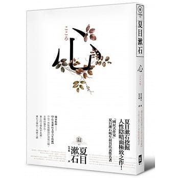 漱石- 優惠推薦- 2024年6月| 蝦皮購物台灣