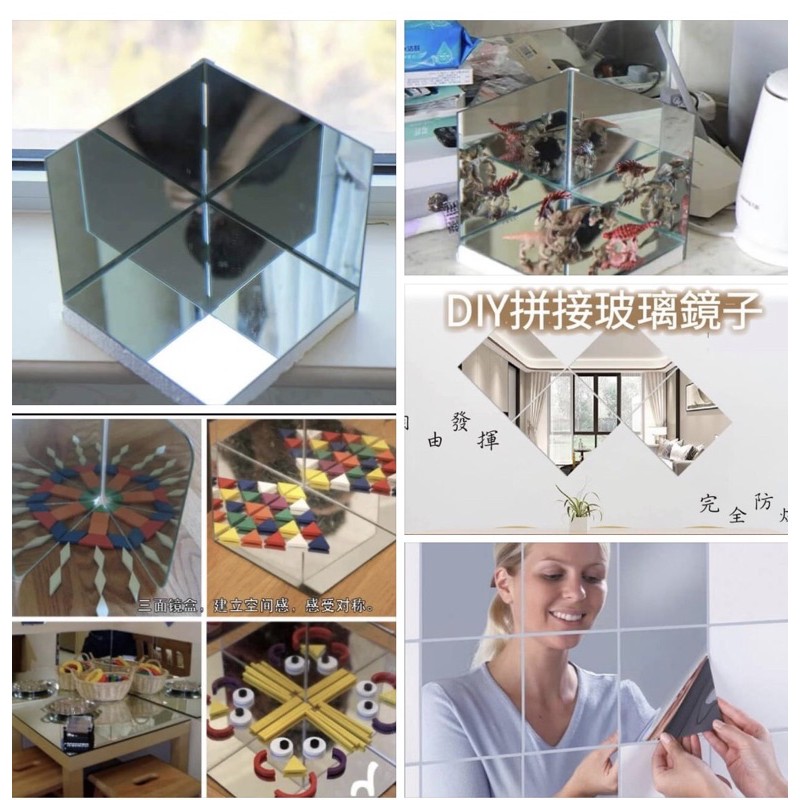 立體教具 只有鏡子 自製三面鏡💜軟面鏡子八片組 自行黏貼軟鏡，立體空間感 鏡面教學 角落區域 三面鏡 軟面鏡子 | 蝦皮購物