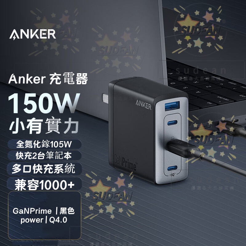 Anker 充電器優惠推薦－2023年10月｜蝦皮購物台灣