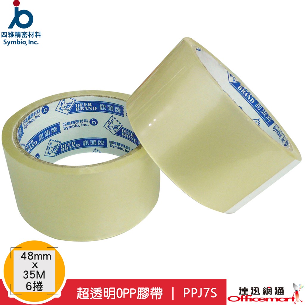 四維鹿頭 透明膠帶 封箱包裝OPP膠帶PPJ7S (48mm / 60mm) 【Officemart】