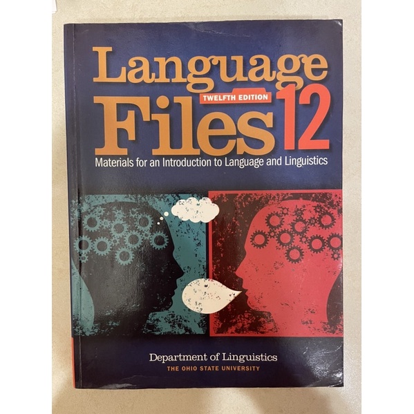 中國科技大學語言學概論 Language Files | 蝦皮購物
