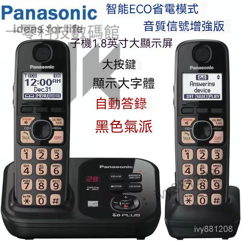 台灣優選】Panasonic/松下無繩電話機家用辦公無線電話機子母機無線電話