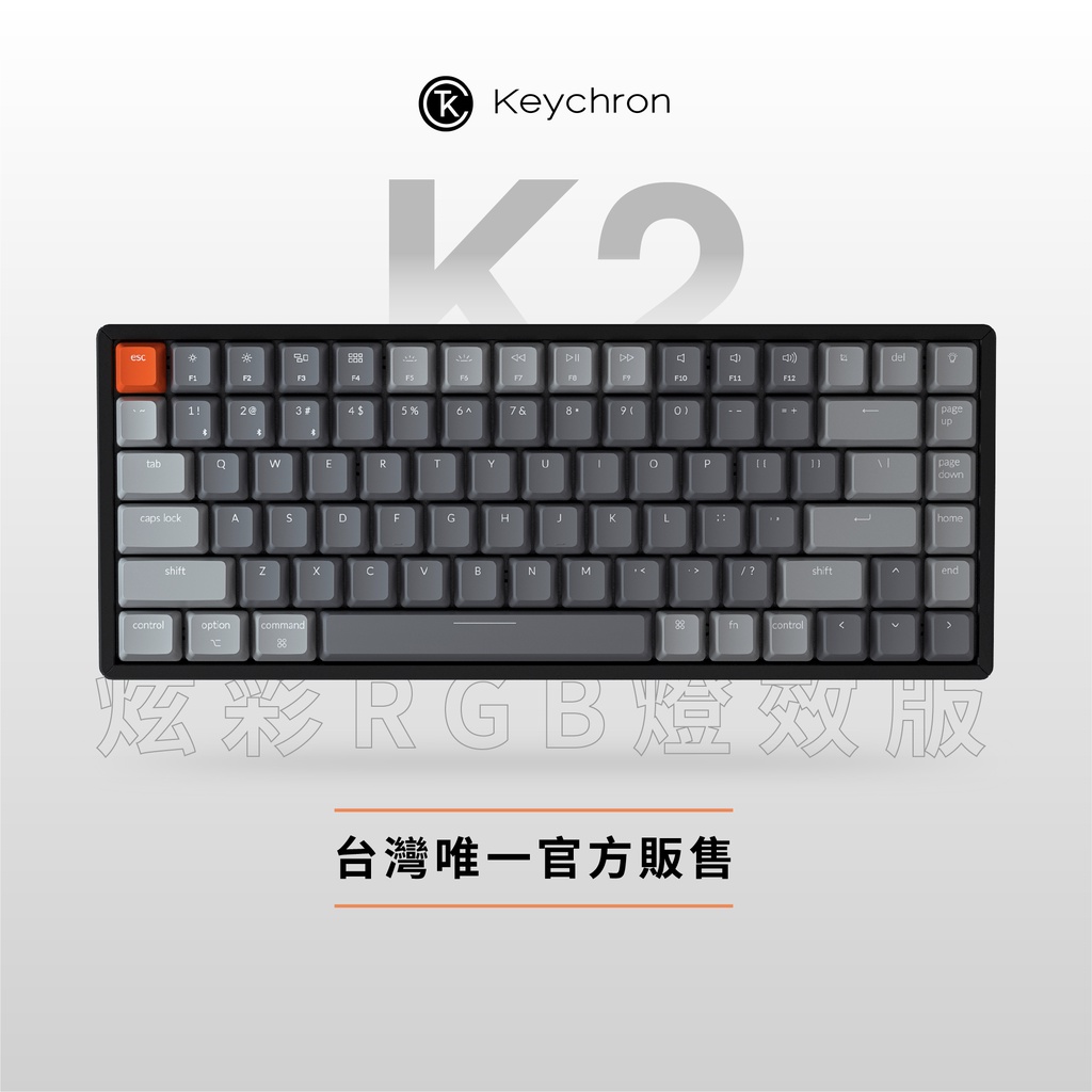 Keychron K2 84% 無線機械鍵盤【RGB + 鋁合金邊框】Gateron 軸青軸茶軸 