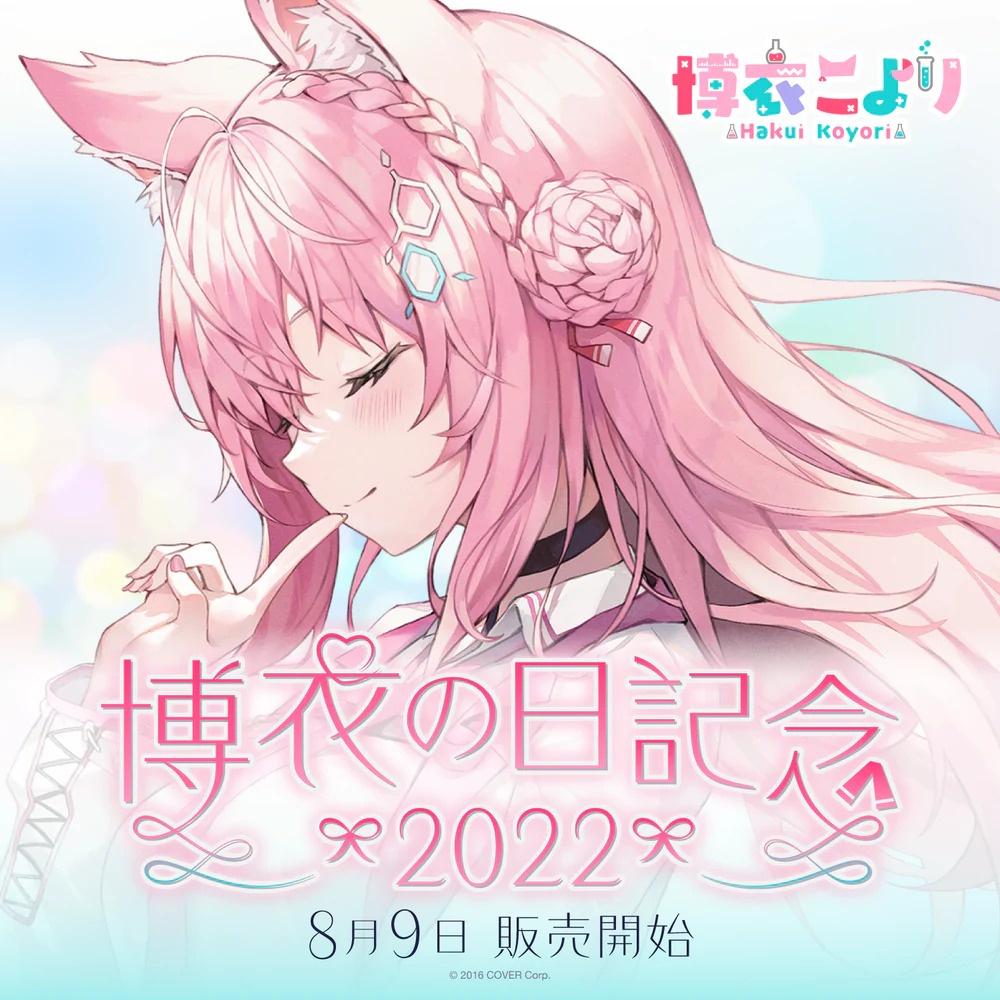 博衣こより 羽織／はおり Hololive 沈鬱 X FanFanscafe
