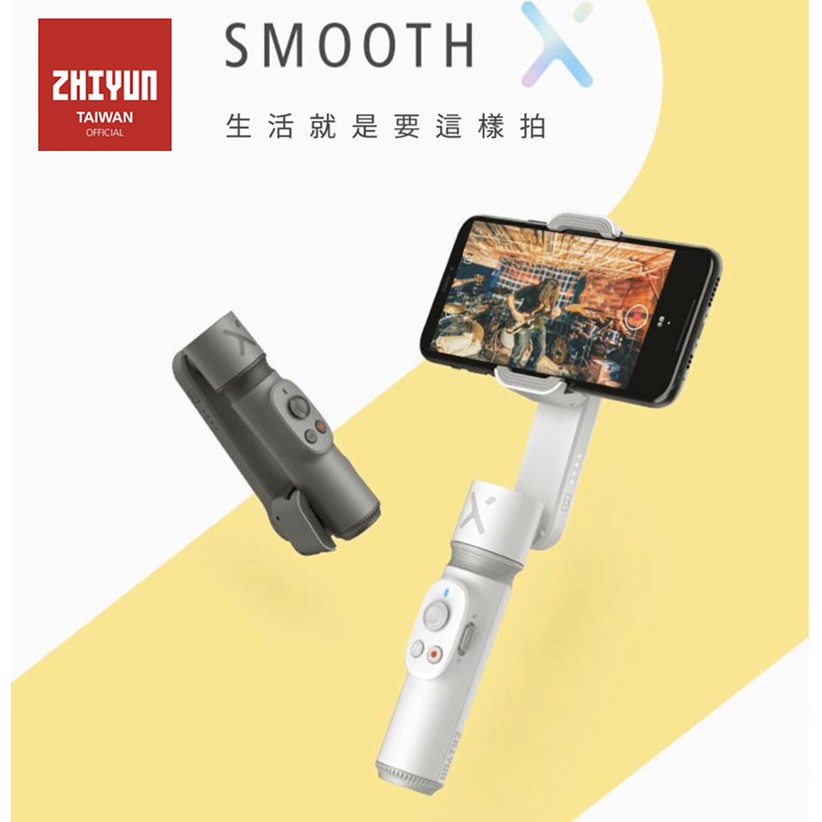 智雲smooth q 穩定器- 優惠推薦- 2023年11月| 蝦皮購物台灣