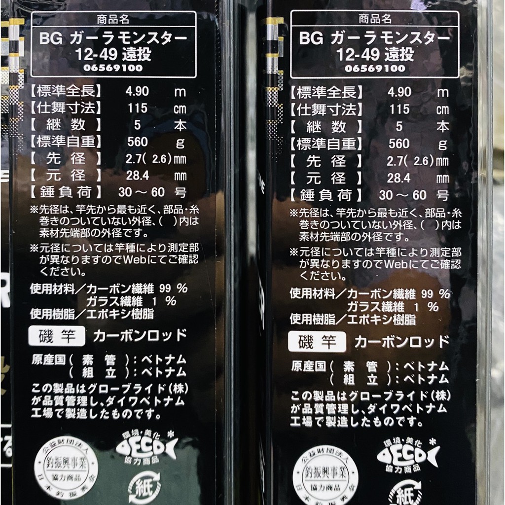 ? 刷卡可分期公司貨有免責DAIWA 沖繩限定版放流大物竿磯竿磯投竿GARA 