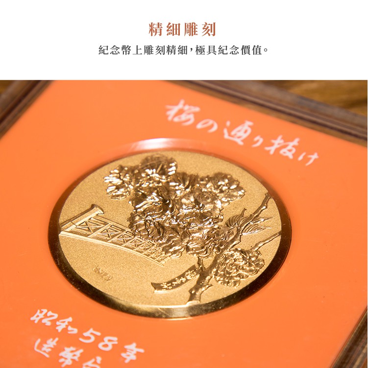 日本造幣局】桜の通り抜け／昭和58年紀念幣／紀念章／藝術擺飾／家具擺