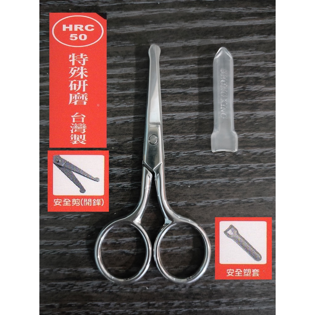 剪刀 鼻毛剪 鍛造安全剪 MIT | 蝦皮購物