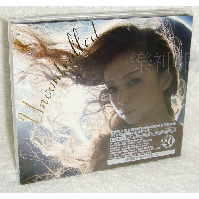 安室奈美惠Namie Amuro 勢不可擋Uncontrolled【台版初回限定盤CD+DVD