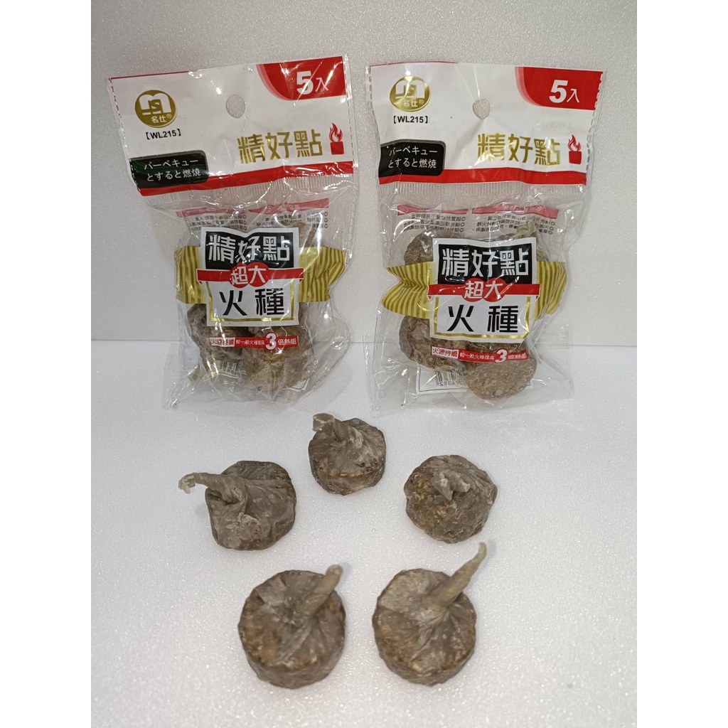 解接打偶++ 5入超大起火種 火種 烤肉用火種 生火工具 | 蝦皮購物