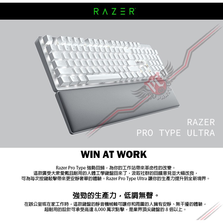 Razer 雷蛇Pro Type Ultra 三模人體工學商務機械式鍵盤黃軸中文PC PART