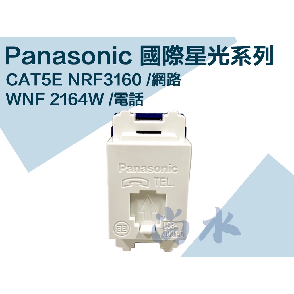 Panasonic CAT5e 300個-