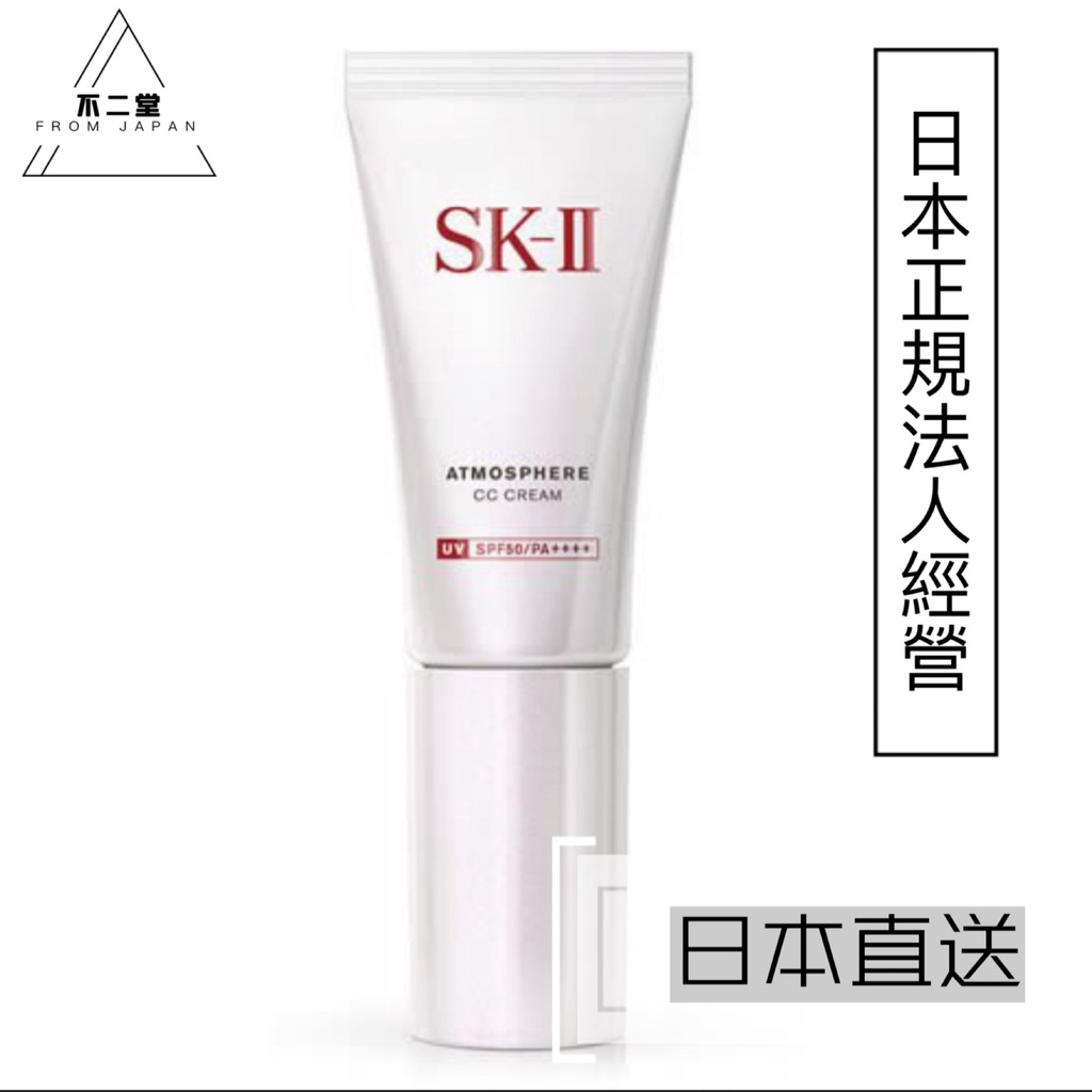 sk-ii+光感煥白cc霜- 優惠推薦- 2023年10月| 蝦皮購物台灣