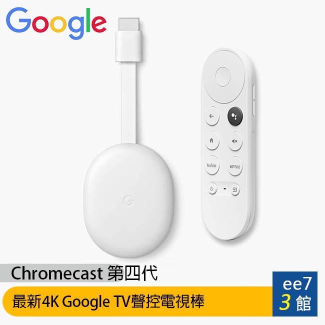 Google Chromecast Ultra｜優惠推薦- 蝦皮購物- 2023年12月