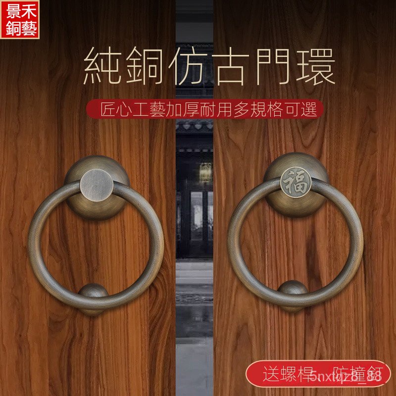 中式仿古大門純銅圓環拉手 老式門環 複古實木門鈸 銅圓環虎獸頭把手 | 蝦皮購物