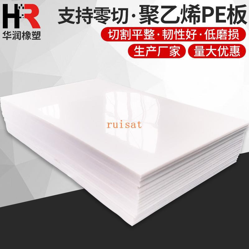 直銷白色高分子聚乙烯板材高密度耐磨HDPE板PE板自潤滑煤倉內襯板 | 蝦皮購物