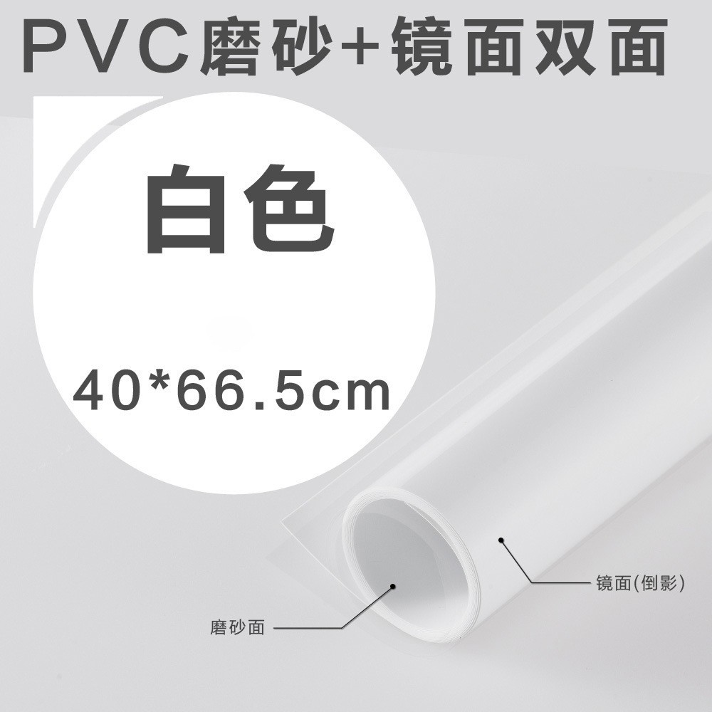 (現貨)9色PVC背景紙 拍照道具 拍照背景 防水背景紙 素色背景紙 鏡面背景紙 倒影背景紙 黑色白色粉色藍色綠色 | 蝦皮購物