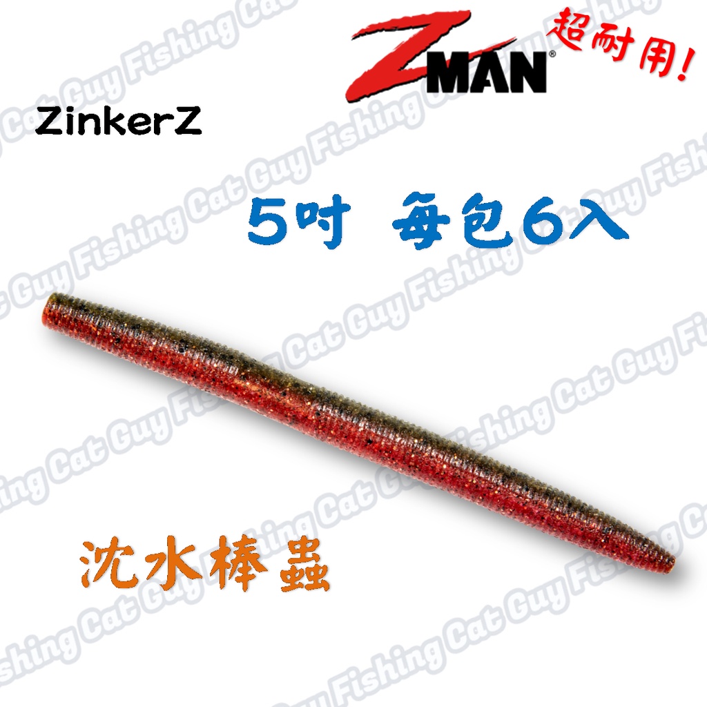 路亞必備-Z-MAN 美國軟蟲, 路亞必備-Z-MAN 美國軟蟲商品推薦