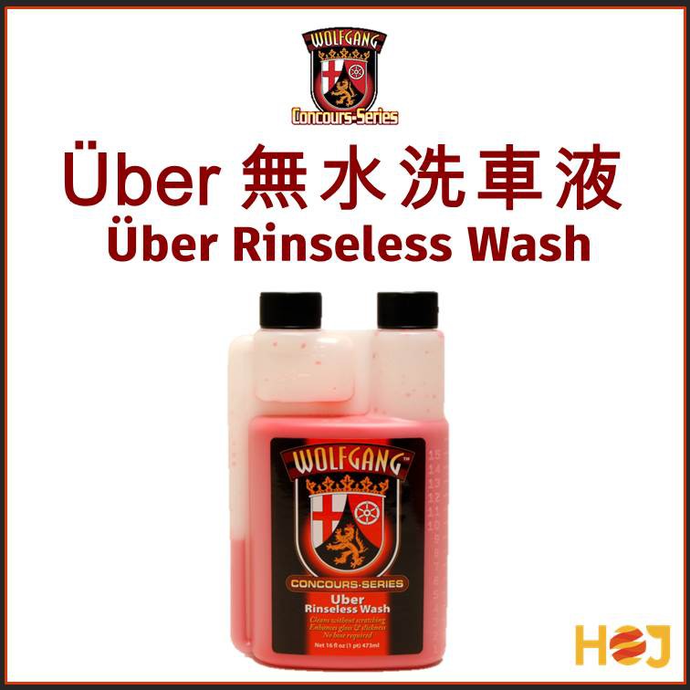 Wolfgang Uber Rinseless Wash