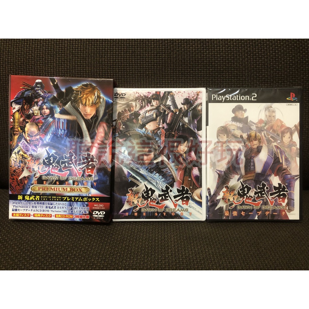 現貨在台全新未拆PS2 最強記錄檔新鬼武者夢之曙光Onimusha 新鬼武者