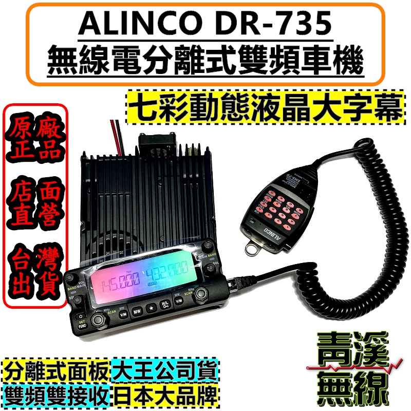 オープニング 大放出セール アルインコ DR-735R - その他