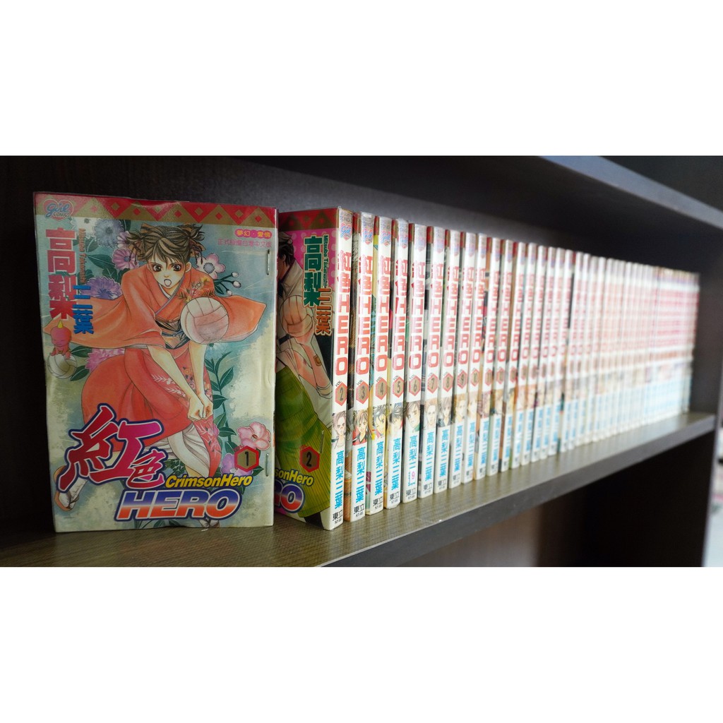 紅色HERO 1-20完 高梨三葉【霸氣貓漫畫小說旗艦店】【現貨】無章釘、有章釘