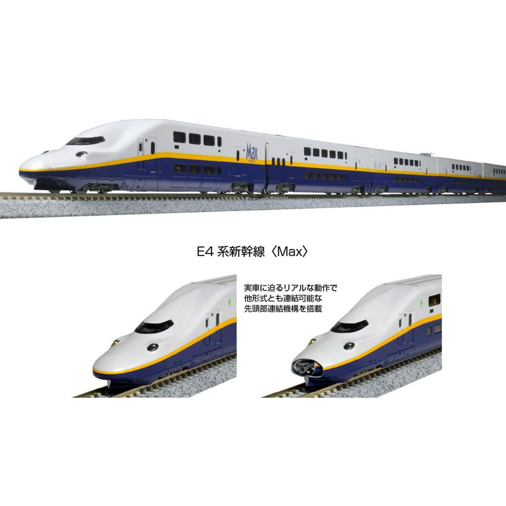 e4系新幹線max - 優惠推薦- 2024年4月| 蝦皮購物台灣