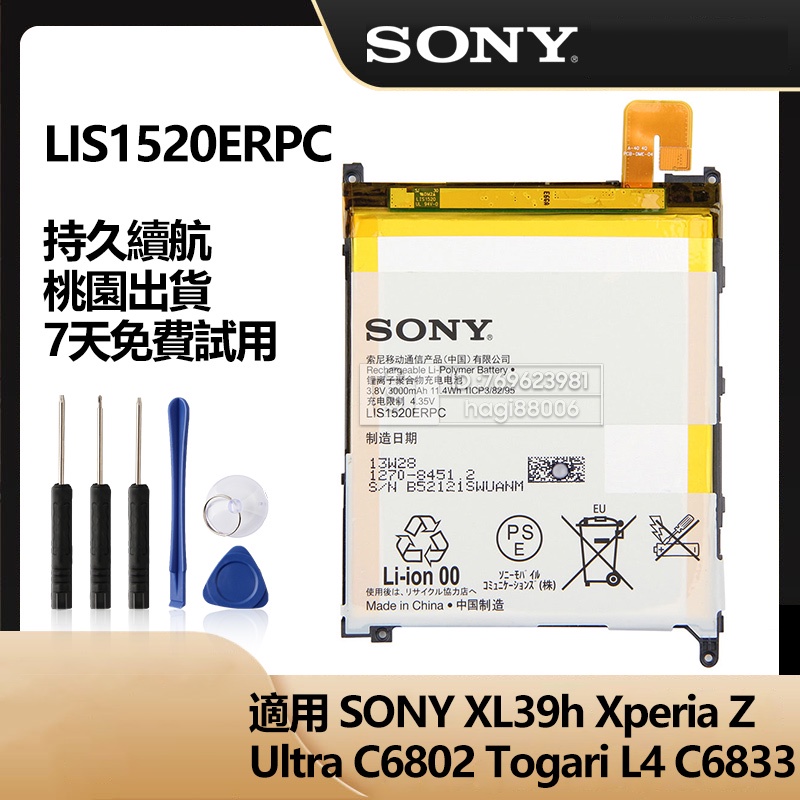 Batterie De Remplacement D'Occasion Pour Sony Xperia Z Ultra XL39h - Réf. LIS1520ERPC - Générique