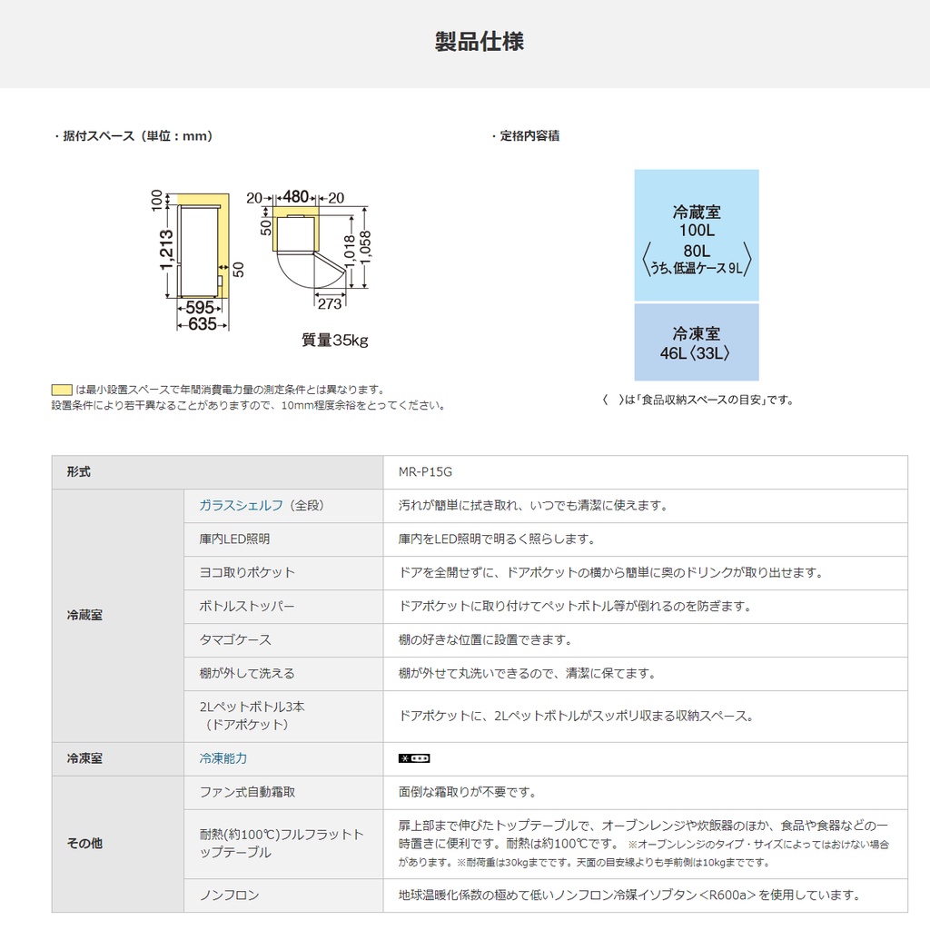 三菱電機 MR-P15G オークション比較 - 価格.com