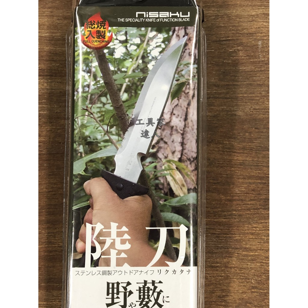 「工具家達人 日本製 仁作 路刀 野外求生刀登山刀 露營刀 登山 露營 狩獵刀 水果刀 獵刀 野外求生刀 陸刀 | 蝦皮購物