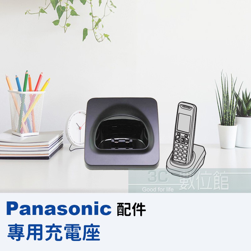 6小時出貨】Panasonic 國際牌數位無線電話專用充電座子母機雙手機多種