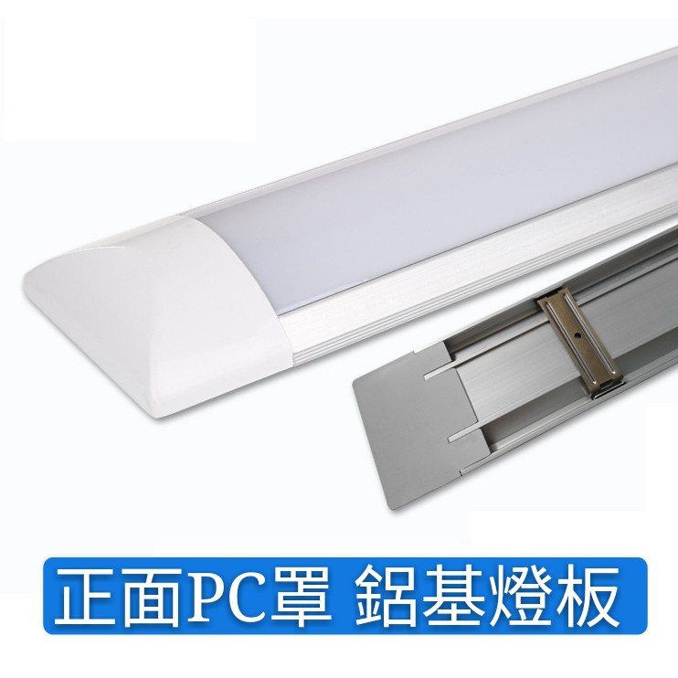 LED超薄型寬板 支架層板燈 2尺18W /4尺36W 白光 /黃光 全電壓 | 蝦皮購物