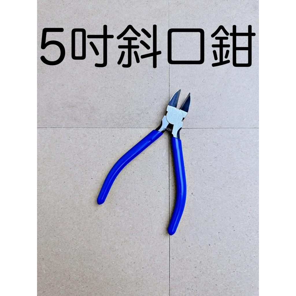 彈簧斜口鉗- 優惠推薦- 2023年11月| 蝦皮購物台灣