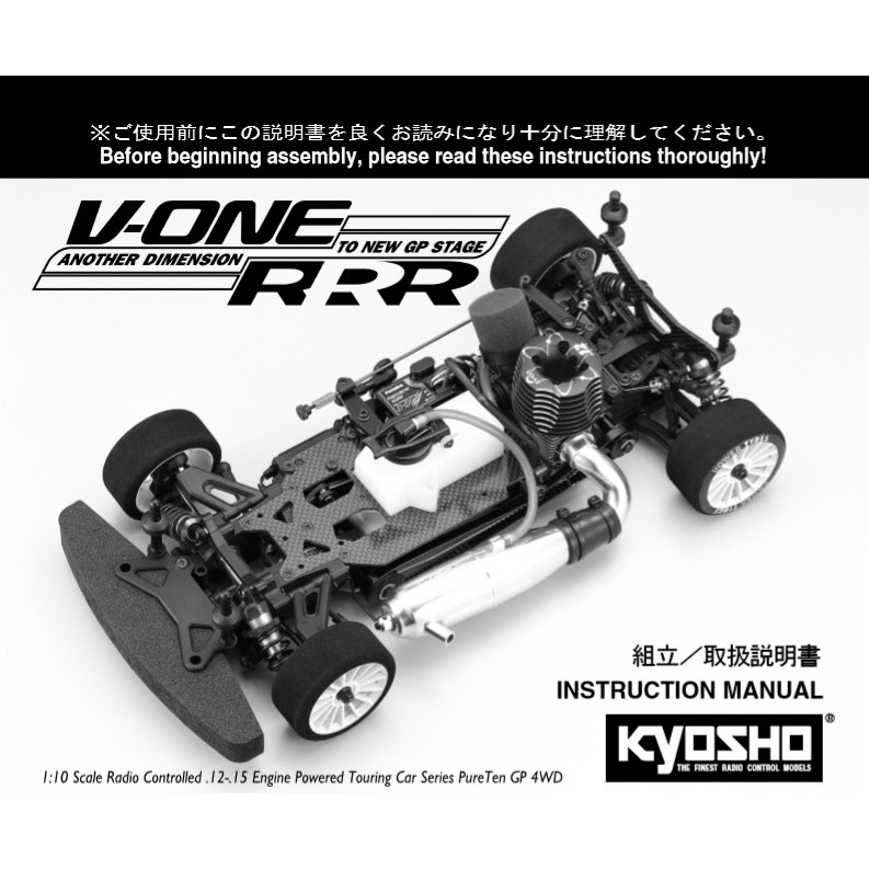 TSR*極速模型日本Kyosho 京商V-ONE RRR 1/10遙控油車引擎房車競速平