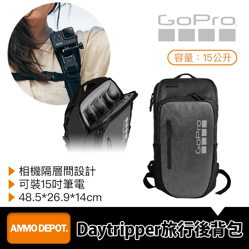 Gopro daytripper backpack new arrivals