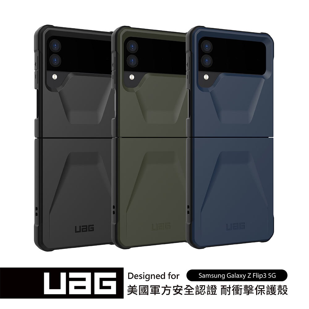 Uag cheap z flip