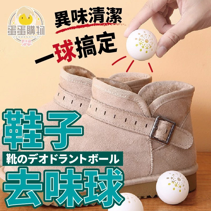 【除腳臭推薦】6款超有效鞋內除臭產品,擺脫腳臭煩惱! 【除腳臭推薦】6款超有效鞋內除臭產品,擺脫腳臭煩惱!