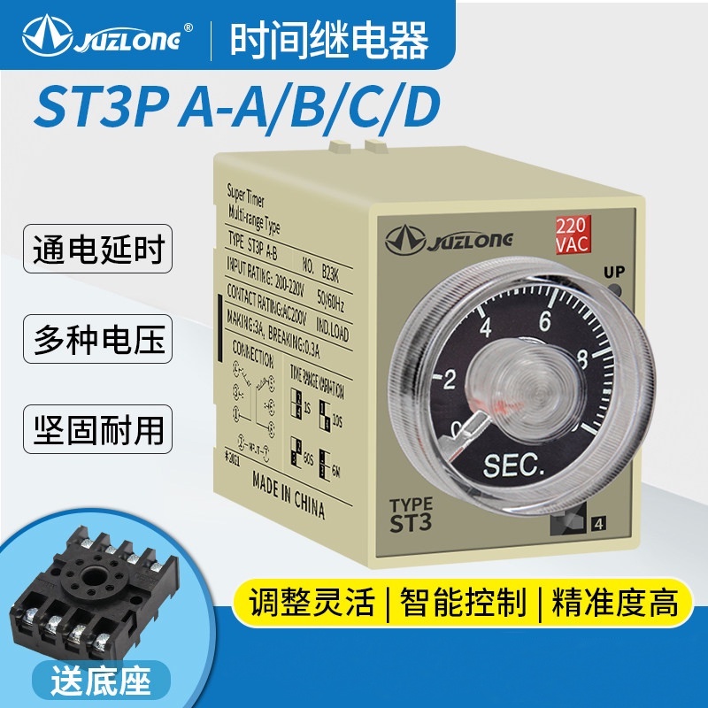 ST3P时间继电器JSZ3全系列 ST3PA-B A-A ST3PC-B | 蝦皮購物