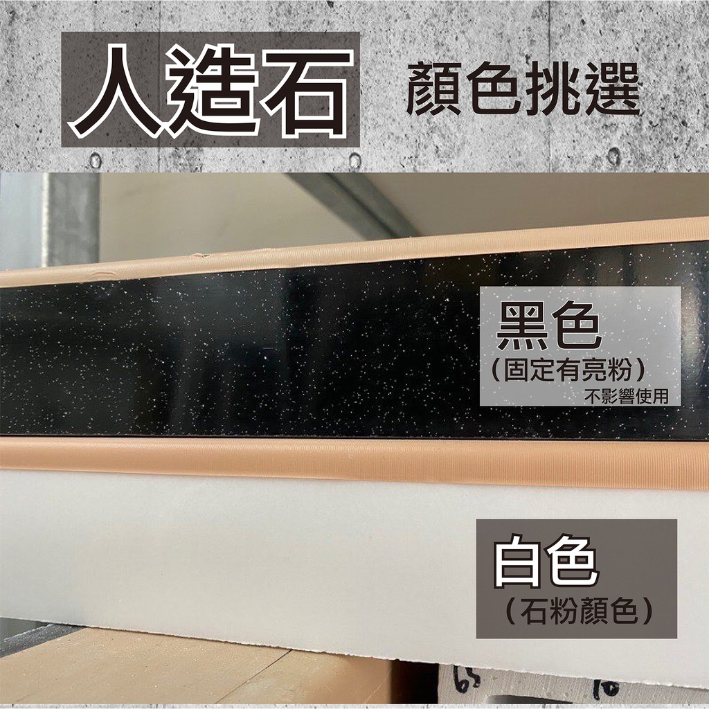 建材 ☆ 裝潢 】人造石門檻 / 浴室門檻 /淋浴拉門門檻 /車庫門檻 尺寸眾多歡迎聊聊詢問👉🏻🈲️自行下單 | 蝦皮購物