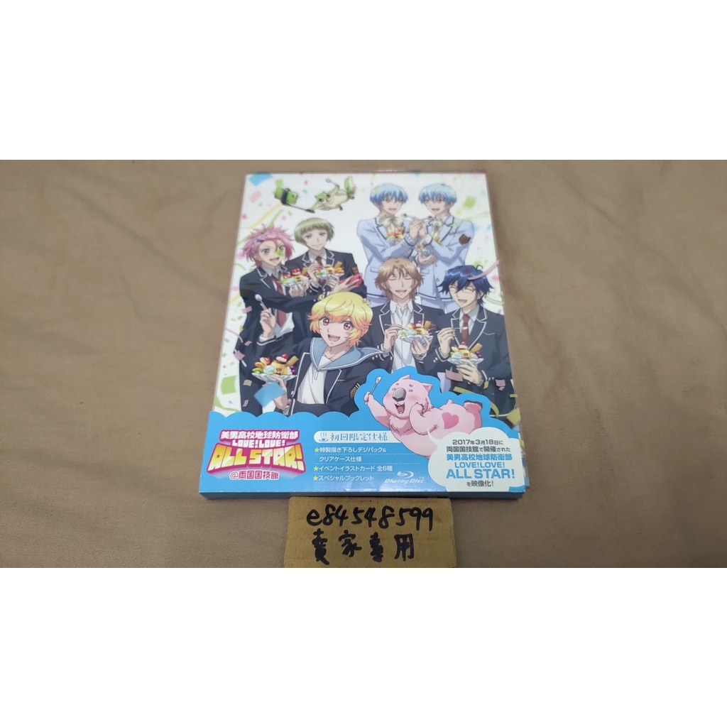 美男高校地球防衛部LOVE! ハイレゾプレーヤー Pioneer コラボ 美男高校