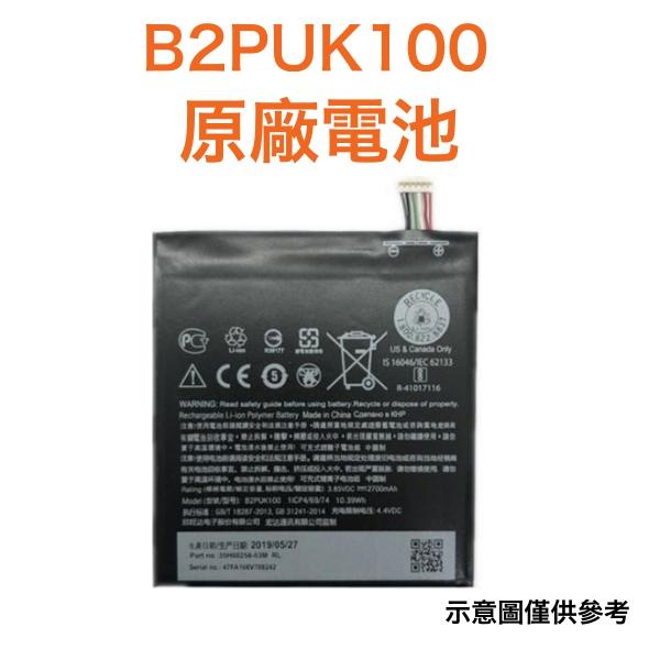 2700mah B2puk100 Htc Desire 825 Battery Baterija Za HTC Desire 825