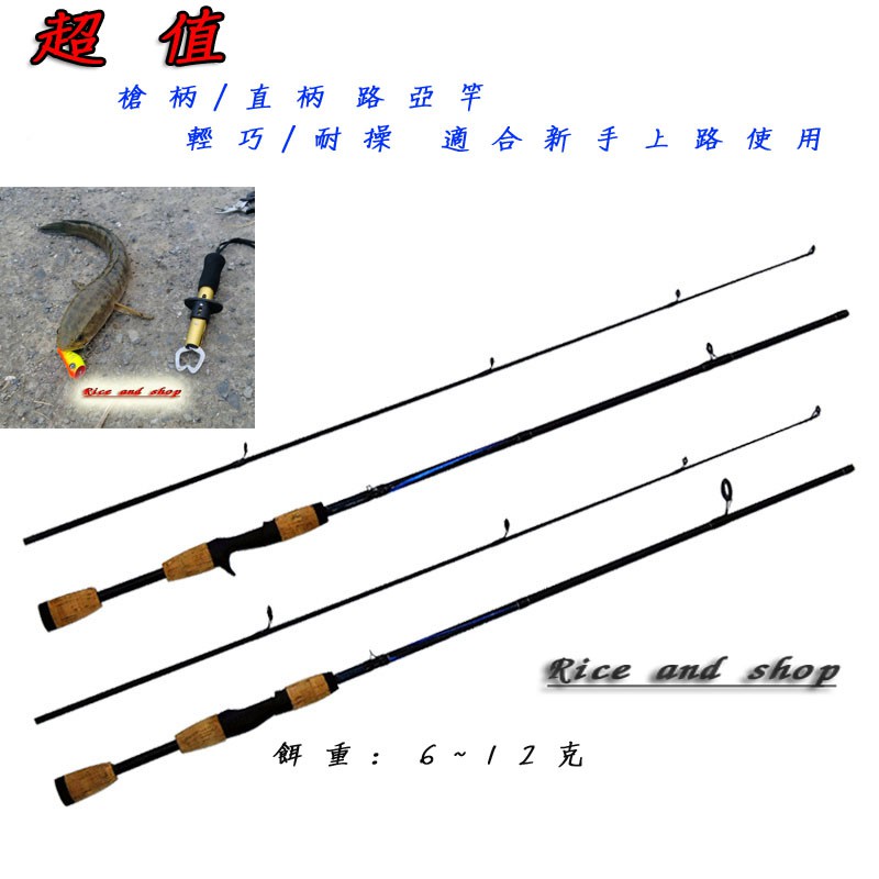 光威鱼竿别兆路亚竿套装枪柄水滴轮直柄纺车M调打黑远投翘嘴专用