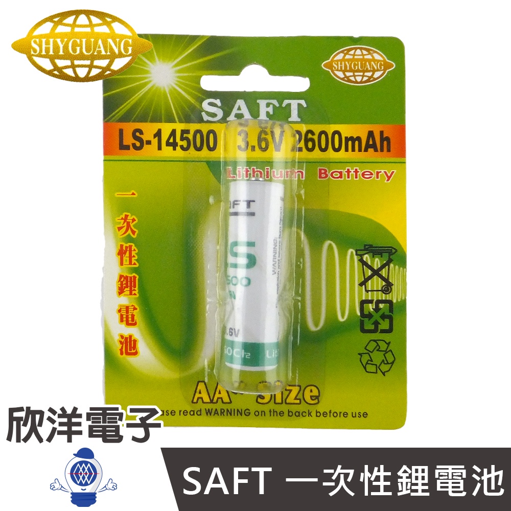 SAFT 特殊電池LS-14500一次性鋰電池3.6V 2600mAh (AA 3號電池規格