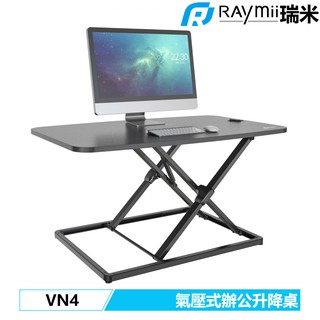 瑞米 Raymii VN4 桌上型 升降桌 站立辦公電腦桌 升降桌 筆電桌 電腦桌辦公桌 站立桌工作桌