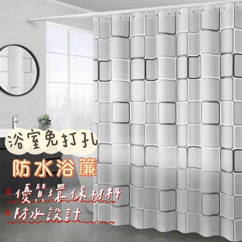 幾何圖案浴室拉簾 浴室拉簾 拉簾 防水簾 浴簾 | 蝦皮購物