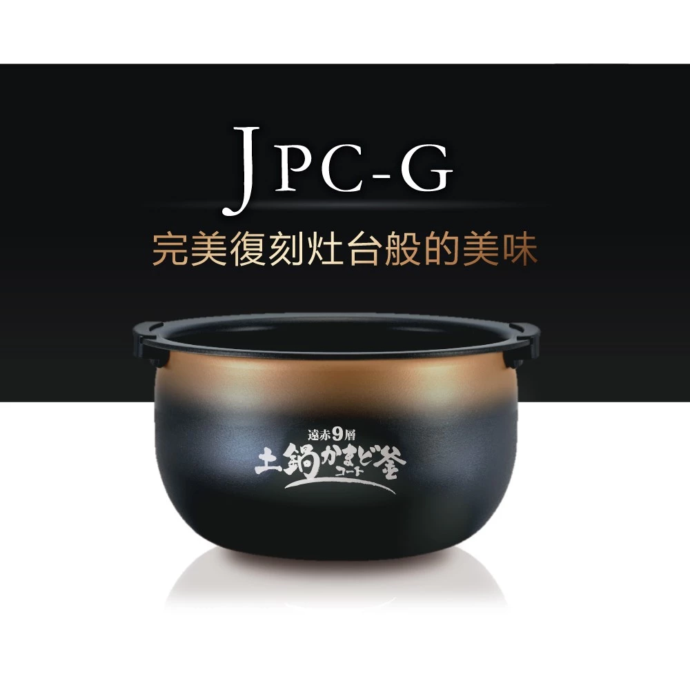 職人級的美味米飯：TIGER 虎牌 JPC-G18R 壓力IH電子鍋，讓每一餐都成為一種享受