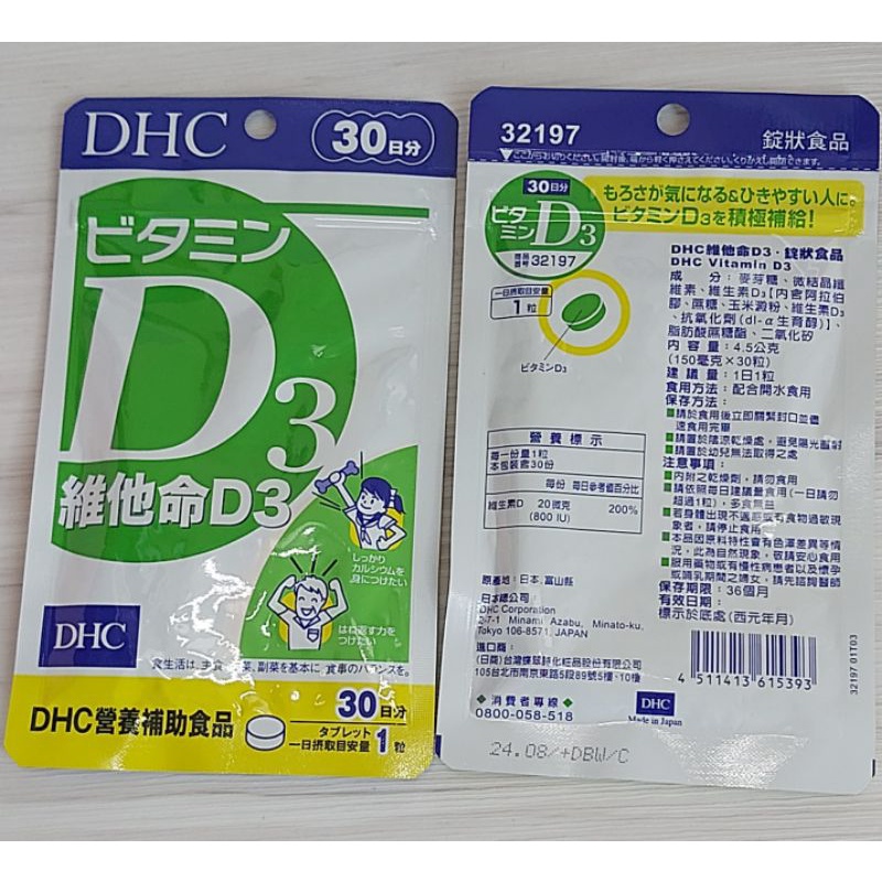 ♥愛美趣♥dhc 維他命d3 錠狀食品30粒 30日份 蝦皮購物